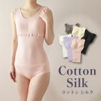 ショッピング腹巻 ブラが付いた マリーコットンシルク腹巻