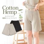  хлопок hemp способ .. шорты 