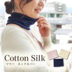  Marie шея покрытие 