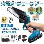 【正規品】 チェーンソー 充電式 バッテリー互換  電動ノコギリ 小型 6インチ マキタ  小型 安全ロック 家庭用 軽量  木工切断 枝切り 農業 園芸 女性 一年保証