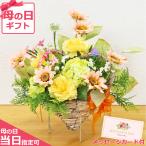 母の日 ギフト 造花 ピーチカラーのひまわりとイエローカーネーションのハート形スタンドアレンジ 花 CT触媒 シルクフラワー フラワーアレンジメント 2025