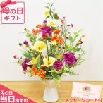母の日 ギフト 造花 シックなカーネーションとやまぶきの花のアレンジ 花 CT触媒 シルクフラワー フラワーアレンジメント 2025
