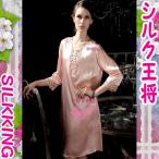 可愛い手編み花付シルクネグリジェ11002fty人気の売れ筋商品！