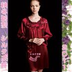 最新型可愛フリル付シルクネグリジェ230054wbｑ11人気の売れ筋商品！...