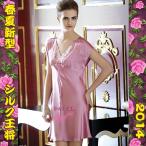 超お洒落新型！レース付シルクネグリジェ230104wbc14