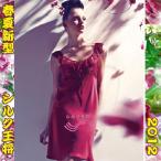 最新型可愛レース付シルクネグリジェ240093wbc12人気の売れ筋商品！...