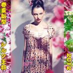 <BR>最新型可愛いシルクプリントネグリジェ330114wbc...