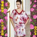 最新型可愛いシルクプリントネグリジェ330173wbc14人気の売れ筋商品...