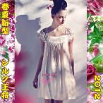 可愛い刺繍入シルクネグリジェ730027wbc12