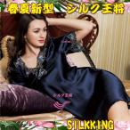 最新型可愛レース付シルクネグリジェ9230138wbc16人気の売れ筋商品...