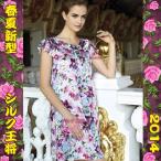 最新型可愛いシルクプリントネグリジェ9330188wbc14人気の売れ筋商...