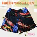 Yahoo! Yahoo!ショッピング(ヤフー ショッピング)シルクトランクスxst0305-3
