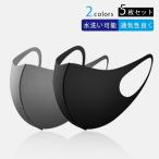短納期 会員価格488円 5枚セット マスク 男女兼用 大人用 ウイルス対策 花粉対策 蒸れない 水洗いOK 保湿 吸湿 繰り返し使える 夏用