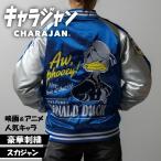キャラジャン スカジャン ドナルド Donald Disney ディズニー 刺繍 ディズニーアパレル ストリート メンズ レディース 秋冬 アウター ギフト プレゼント 爆買