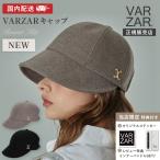【正規販売店】VARZAR バザール キャップ 帽子 ボンネットキャップ ロゴ 韓国 レディース メンズ 深め 有名人 芸能人 K-POP 人気 紫外線 国内発送 1679 1680