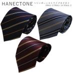 HANECTONE 99AU-3 99AU-14 99AU-2 ハネクトーン 男子 制服 高校生 ヘリンボーンストライプ スクールネクタイ ネクタイ ネコポス配送