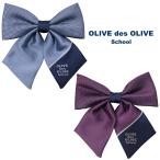  форма лента school лента OLIVEdesOLIVESchool Olive des Olive school цветок лента 2K50035 рисунок ученик старшей школы кошка pohs 