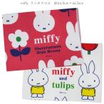 ミッフィー miffy ランチクロス グッ