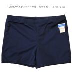 男子 水着 スクール水着 小学生 子供 中学生 高校生 TOMBOW 46463-89 トンボ 紺 ネイビー S / M / L　クロネコゆうパケット