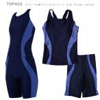 女子 水着 スクール水着 セパレート B40 B-40 TOPACE 女の子 小学生 子供 中学生 高校生 トップエース ネコポス ライン入り 110 - 140 size