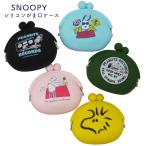  камыш . Snoopy SNOOPY сумка ячейка для монет PEANUTS силикон камыш . герой силикон кошелек для мелочи . бардачок силиконовый чехол кошка pohs 