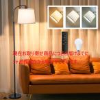 フロアライト スタンドライト 間接照明 LED12w電球 シェイド型 雰囲気 調光調色 モダン おしゃれ リモコン付き 自動消灯 省電力 イ