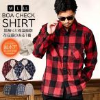 ネルシャツ メンズ 厚手 裏ボア 長袖 チェック シャツジャケット 羽織り 防寒 暖かい 大きいサイズ アメカジ 40代 50代 秋 冬 ちょいワルファッション50 爆買