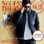 【先行予約商品】福袋 2026 メンズ 7点入り ブランド 中綿 ライダース ジャケット ニット Tシャツ パンツ 秋 冬【2月中旬より順次発送】【クーポン対象外】爆買
