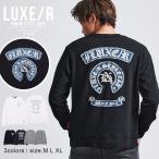 トレーナー メンズ スウェット プルオーバー 長袖 デニムワッペン 刺繍 バックデザイン ロゴ LUXE/R ラグジュ 秋 冬 40代 50代 ちょいワルファッション50 爆買