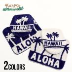 トイレマット トイレカバー 雑貨 カヒコ kahiko マット 生活雑貨 ハワイ hawaii ハワイアン サンセット ビーチ サーフ プレゼント ギフト 夏 おしゃれ