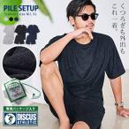  выставить мужской бренд DISCUS дискус пирог ru одноцветный футболка короткий рукав шорты часть магазин надеты пижама relax верх и низ весна лето . покупка 