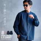 長袖シャツ メンズ 夏 涼しい 薄手 大きいサイズ バンドカラー 無地 チェック カジュアル ネイビー 白 黒 40代 50代 ちょいワルファッション50 春 夏
