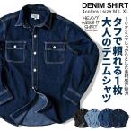ショッピングダンガリー デニムシャツ メンズ 厚手 長袖 ワーク ダンガリー 大きいサイズ 黒 青 紺 40代 50代 ちょいワルファッション50 春 夏 秋