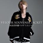 スカジャン メンズ スーベニアジャケット MA-1 ボンバージャケット 花柄 薔薇 防寒着 暖かい 40代 50代 秋 冬 ちょいワルファッション50 爆買