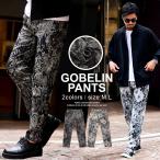ショッピング21夏 テーパードパンツ メンズ ワイド スラックス ゴブラン織り 花柄 フラワー 美脚 ゆったり 黒 グレー 春夏秋冬 40代 50代