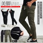 カーゴパンツ メンズ スキニー ストレッチ 細身 スリム 美脚 イージー ウエストゴム 黒 ミリタリー 秋冬