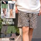 ヒョウ柄 ショートパンツ メンズ 短め おしゃれ 短パン レオパード 迷彩 40代 50代 (郵)