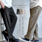  широкий брюки мужской слаксы конический легкий Leopard леопардовая расцветка талия резина шнур чёрный белый 40 плата 50 плата слегка waru мода 50 весна лето . покупка 