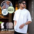 ジャケット専用 Tシャツ インナー メンズ 半袖 無地 綿 シルクタッチ ゆったり モックネック ストレッチ 白 黒