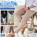 イージーパンツ メンズ ワイド リゾート 涼しい シンプル 無地 部屋着 ゆったり 上品 CavariA