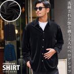 長袖シャツ メンズ ベロアシャツ ベロア素材 光沢 ラメ ストライプ 大きいサイズ ゆったり 秋 冬 40代 50代 ちょいワルファッション50 爆買