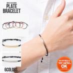 Yahoo! Yahoo!ショッピング(ヤフー ショッピング)ブレスレット メンズ プレート アクセサリー ユニセックス おしゃれ ブラック ゴールド シルバー 春 夏
