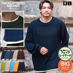 ショッピング白 ニット メンズ 長袖 セーター ブランド おしゃれ 重ね着風 レイヤード 暖かい 黒 白 秋 冬 40代 50代