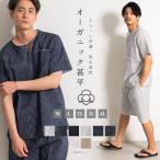 甚平 メンズ セット 父の日 ヘンリーネック 大きいサイズ おしゃれ パジャマ 浴衣 しじら 40代 50代 60代 70代 (送料無料)