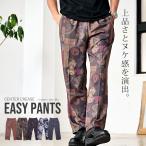 パンツ メンズ ブランド とろみ 総柄 ワイド ジョーゼット プリント 大きいサイズ ドレープ  M L