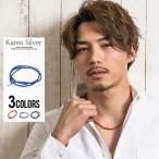 ネックレス メンズ シルバー KARENSILVER 3WAYネックレス(ブレスレット,アンクレット)/全3色 カレンシルバー アクセ (郵)