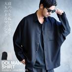 カジュアルシャツ メンズ 長袖 ドルマンスリーブ 大きいサイズ 羽織り 涼しい ポケット 無地 白 黒 40代 50代 ちょいワルファッション50 春 夏