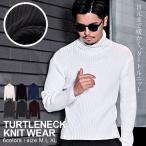 ショッピング細身 ニット メンズ セーター タートルネック リブ 細身 タイト 無地 インナー 防寒 暖かい 秋 冬 30代 40代 50代 ちょいワルファッション50