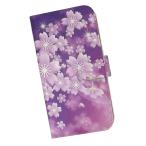iPhone7 plus/iPhone8 plus 手帳型 スマホケース プリント ケース 桜 パープル 花柄