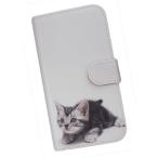 ショッピングmi 11 lite 5g Xiaomi Mi 11 Lite 5G　スマホケース 手帳型 プリントケース 猫 アメリカンショートヘア ねこ かわいい 子猫 動物